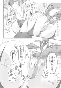 Page 17 of Mahoutsukai vs. - preview thumbnail