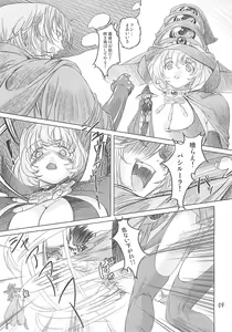 Page 8 of Mahoutsukai vs. - preview thumbnail