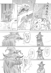 Page 9 of Mahoutsukai vs. - preview thumbnail