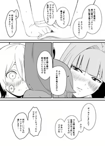 Page 34 of Kaifuku Mahou o Kimete Kozukuri Shimakutta Kekka Sekai o Sukueru Kurai Tsuyoku Natta Hanashi. - preview thumbnail