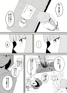Page 6 of Kaifuku Mahou o Kimete Kozukuri Shimakutta Kekka Sekai o Sukueru Kurai Tsuyoku Natta Hanashi. - preview thumbnail