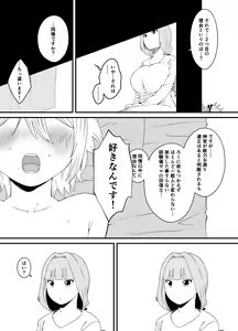 Page 9 of Kaifuku Mahou o Kimete Kozukuri Shimakutta Kekka Sekai o Sukueru Kurai Tsuyoku Natta Hanashi. - preview thumbnail