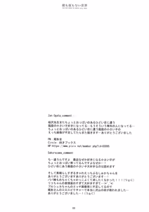 Page 29 of Asa mo Yoru mo Nai Sekai - A world without morning and night - preview thumbnail