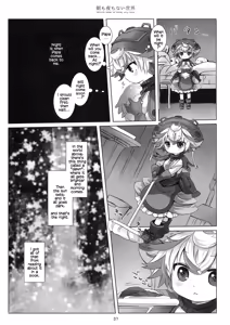 Page 6 of Asa mo Yoru mo Nai Sekai - A world without morning and night - preview thumbnail