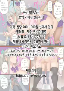 Page 121 of Iede Gal o Tometara | 가출 갸루♥를 재워줬더니 - preview thumbnail