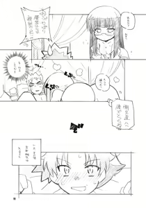 Page 10 of YAN-DERE vol.1 - preview thumbnail