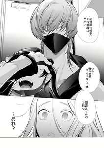 Page 12 of Kana-san NTR - preview thumbnail