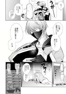 Page 15 of Kana-san NTR - preview thumbnail