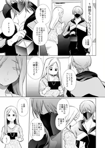 Page 16 of Kana-san NTR - preview thumbnail