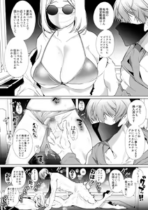 Page 50 of Kana-san NTR - preview thumbnail