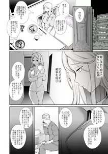 Page 5 of Kana-san NTR - preview thumbnail