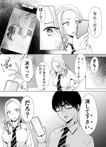 Page 11 of Yankee Kareshi no Onna o Ore no Chinpo de Wakaraseru. - preview thumbnail