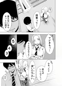 Page 12 of Yankee Kareshi no Onna o Ore no Chinpo de Wakaraseru. - preview thumbnail