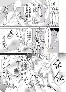 Page 22 of Yankee Kareshi no Onna o Ore no Chinpo de Wakaraseru. - preview thumbnail