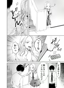 Page 9 of Yankee Kareshi no Onna o Ore no Chinpo de Wakaraseru. - preview thumbnail