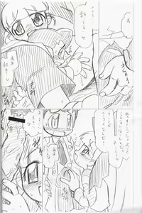 Page 5 of Radical Chemical Kashimashi Musume! - preview thumbnail
