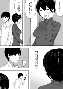 Page 12 of Aisai, Doui no Ue, Netorare 3 ~Ogawa-ke no Baai~ - preview thumbnail