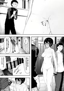 Page 24 of Aisai, Doui no Ue, Netorare 3 ~Ogawa-ke no Baai~ - preview thumbnail
