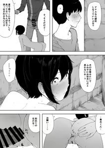 Page 33 of Aisai, Doui no Ue, Netorare 3 ~Ogawa-ke no Baai~ - preview thumbnail
