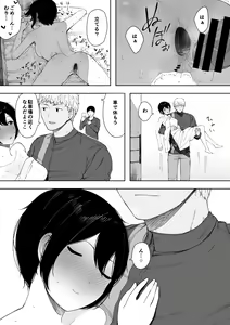 Page 37 of Aisai, Doui no Ue, Netorare 3 ~Ogawa-ke no Baai~ - preview thumbnail