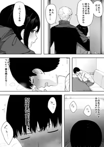 Page 51 of Aisai, Doui no Ue, Netorare 3 ~Ogawa-ke no Baai~ - preview thumbnail