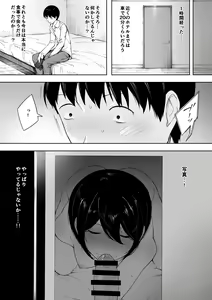 Page 6 of Aisai, Doui no Ue, Netorare 3 ~Ogawa-ke no Baai~ - preview thumbnail