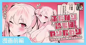 Futanari Doku mo wa Yaritagari — hentai manga cover on Fhentai