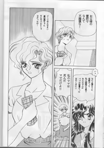 Page 28 of Sadistic Magazine Vol. 1 Soukangou - preview thumbnail