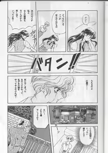 Page 29 of Sadistic Magazine Vol. 1 Soukangou - preview thumbnail