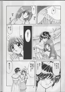 Page 72 of Sadistic Magazine Vol. 1 Soukangou - preview thumbnail