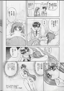 Page 74 of Sadistic Magazine Vol. 1 Soukangou - preview thumbnail