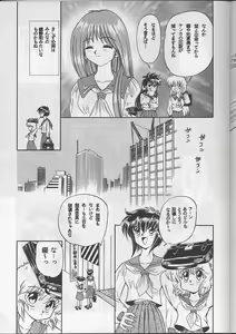 Page 77 of Sadistic Magazine Vol. 1 Soukangou - preview thumbnail