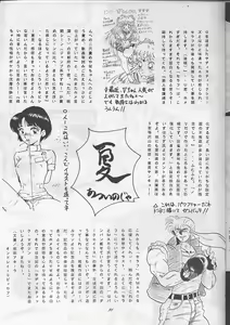 Page 90 of Sadistic Magazine Vol. 1 Soukangou - preview thumbnail
