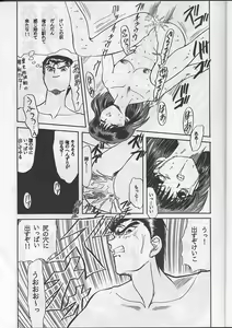 Page 9 of Sadistic Magazine Vol. 1 Soukangou - preview thumbnail