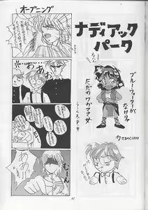 Page 96 of Sadistic Magazine Vol. 1 Soukangou - preview thumbnail