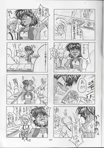 Page 100 of Sadistic Magazine Vol. 1 Soukangou - preview thumbnail