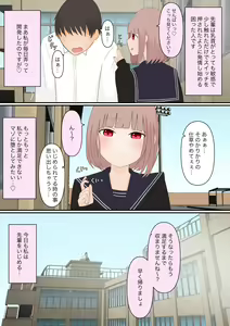 Page 3 of Chikubi Ashizeme Makeguse Heikou Choukyou - preview thumbnail