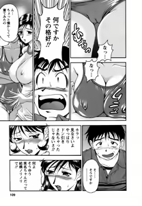 Page 109 of Twins Love - preview thumbnail