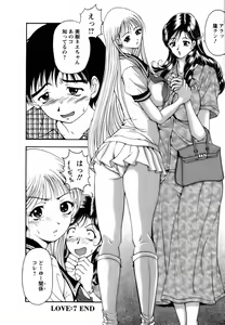 Page 144 of Twins Love - preview thumbnail