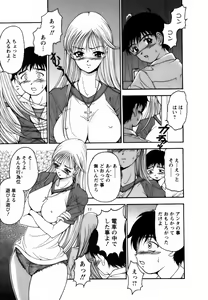 Page 153 of Twins Love - preview thumbnail