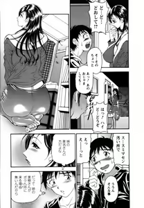 Page 33 of Twins Love - preview thumbnail