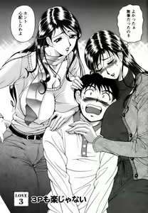 Page 46 of Twins Love - preview thumbnail