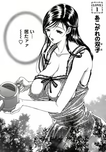 Page 6 of Twins Love - preview thumbnail
