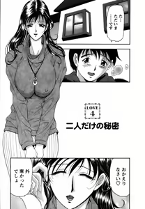 Page 65 of Twins Love - preview thumbnail