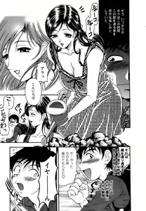 Page 7 of Twins Love - preview thumbnail