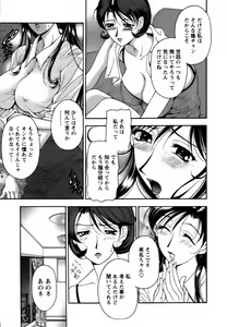 Page 97 of Twins Love - preview thumbnail