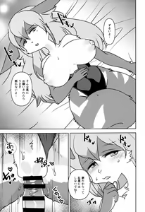 Page 8 of Eiru-chan Kocchi Kocchi - preview thumbnail