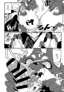 Page 3 of Tokkyuu Juujin Onryou Emaki - preview thumbnail