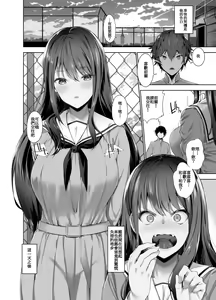 Page 3 of Boku to Riina Senpai no Himitsu no Bukatsudou ~Mysterious na Senpai ga Hatsujou Shite H ni Muchuu ni Naru Hanashi~ - preview thumbnail