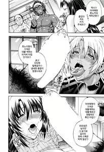 Page 3 of Sefri Janken Saisho wa Goo - preview thumbnail